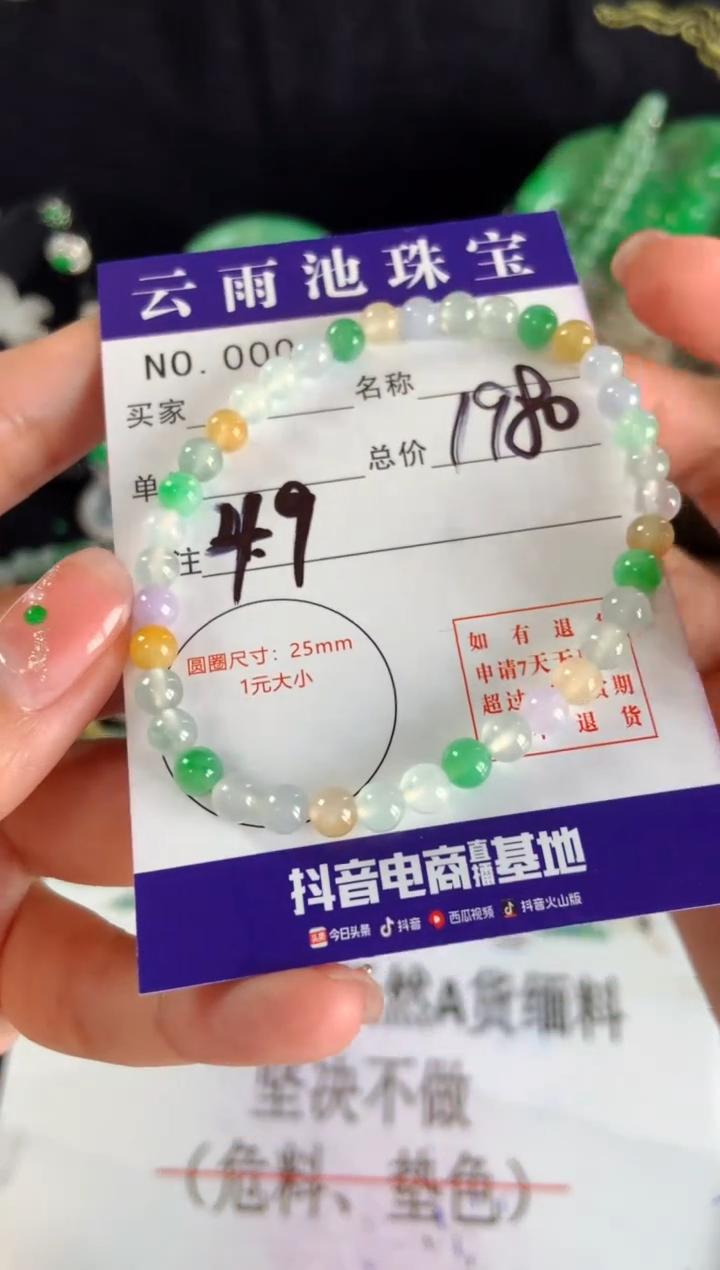 【闪购商品】翡翠手串未镶嵌翡翠