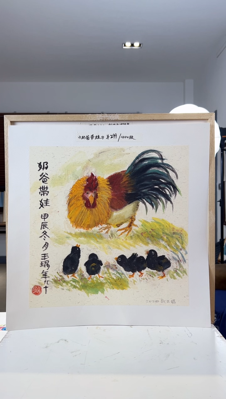 【闪购商品】版画耿玉琨亲签限量发行版画s版