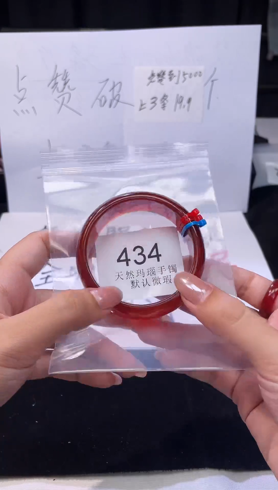 手镯玛瑙/玉髓未镶嵌56圈口*A434