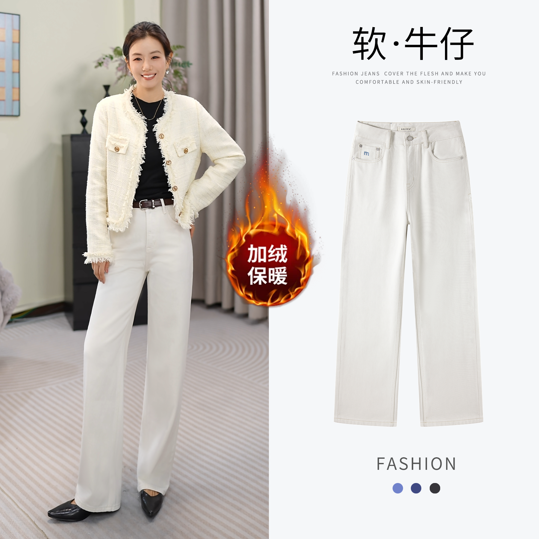 【Kaulala】2025秋冬加绒款中高腰窄版牛仔裤白色显瘦设计感休闲