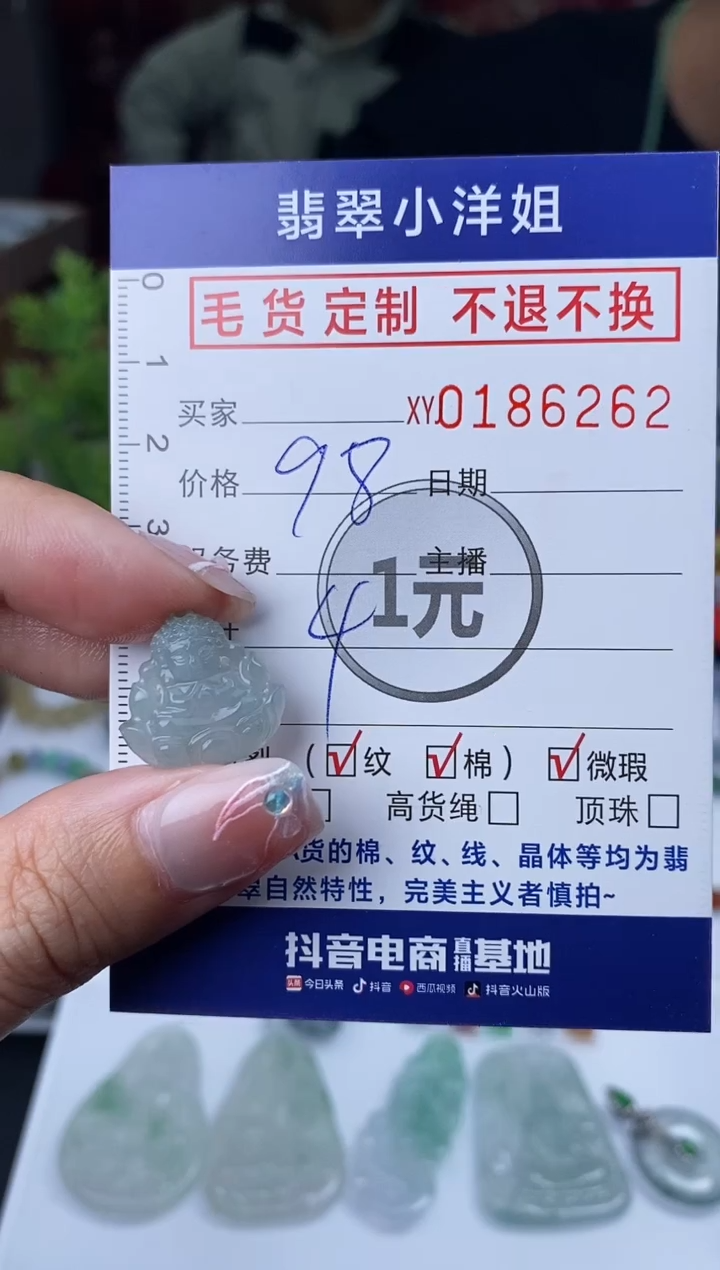 【闪购商品】定制翡翠未镶嵌毛货商品 不退换/6262