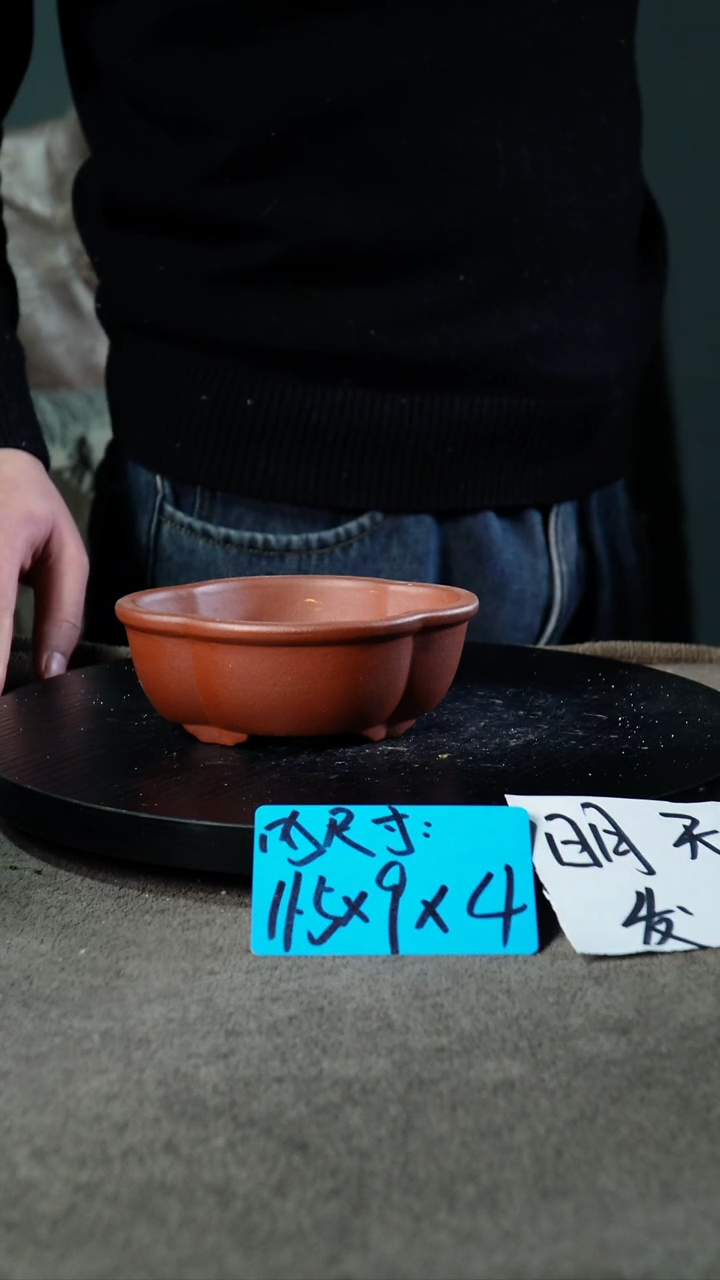 A宜兴紫砂小花盆