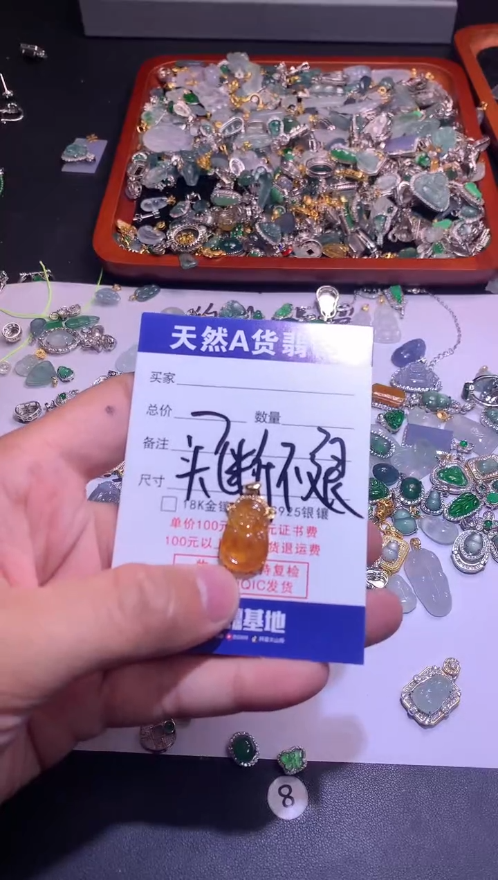 【闪购商品】翡翠吊坠(不含链)18K金镶嵌1