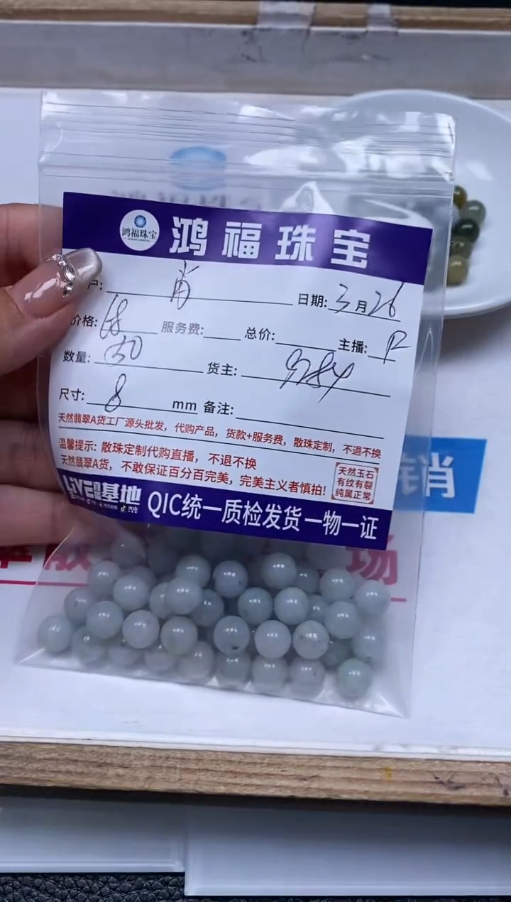 翡翠未镶嵌手饰翡翠 散珠 8mm