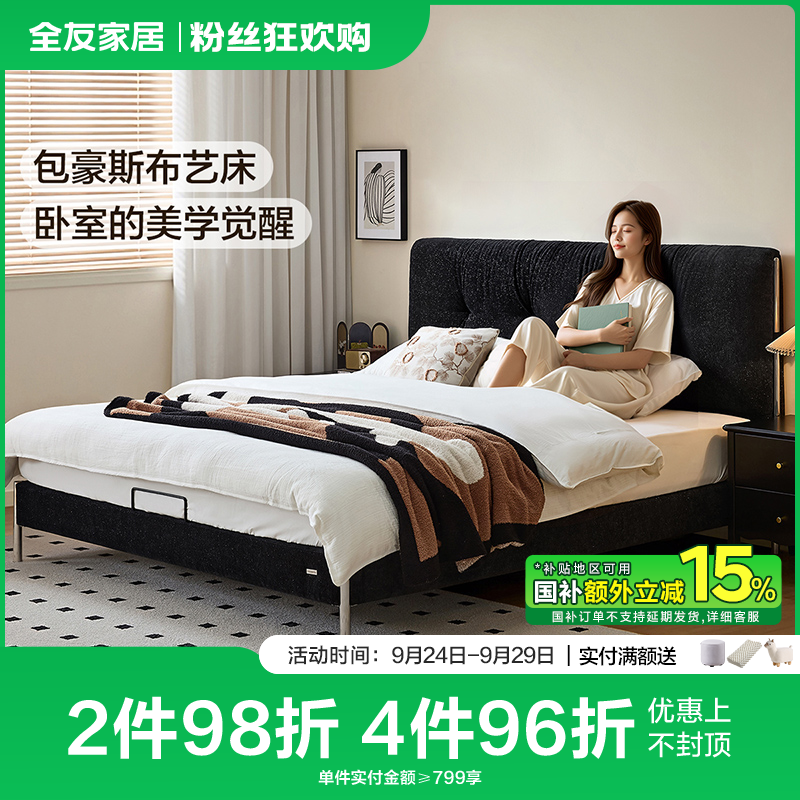 全友家居包豪斯卧室雪尼尔布艺床主卧室轻奢双人床布床