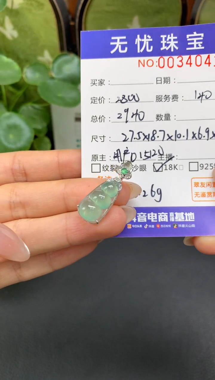 18K金镶嵌定制翡翠?****）D525