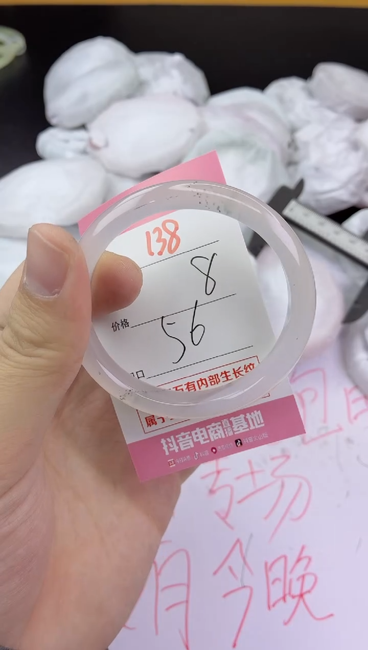 手镯玛瑙/玉髓未镶嵌138