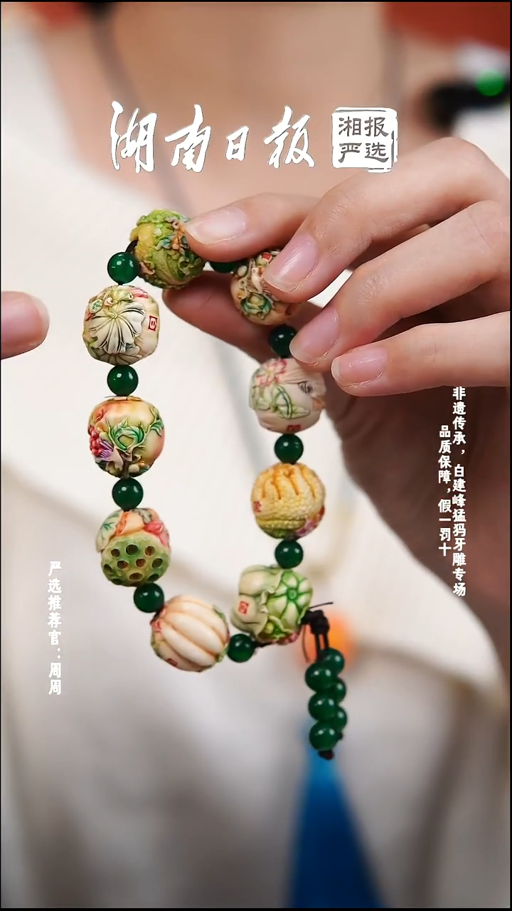 手串/手链/手镯猛犸象牙211