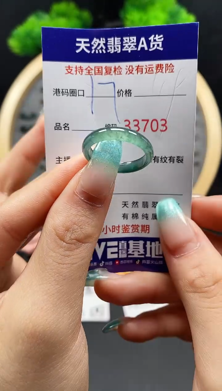 【闪购商品】翡翠戒指未镶嵌天然翡翠戒圈3703