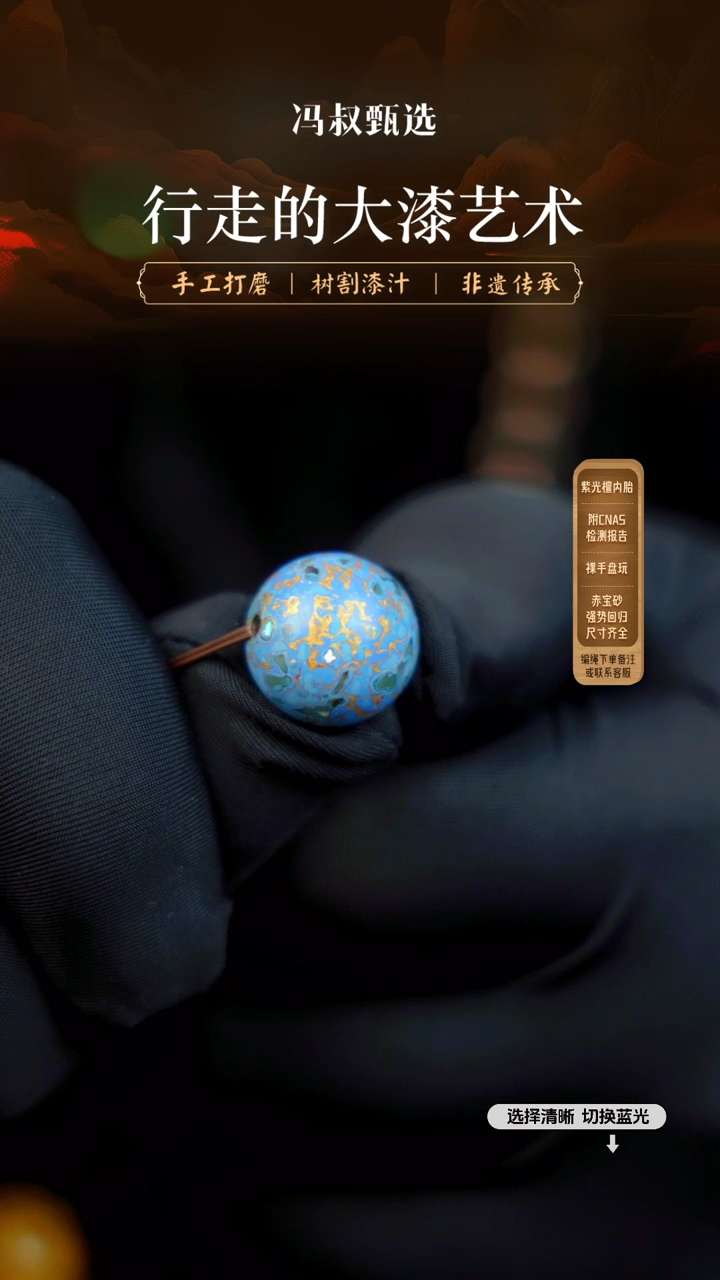 【闪购商品】【七巷大漆】1.5螺钿 089