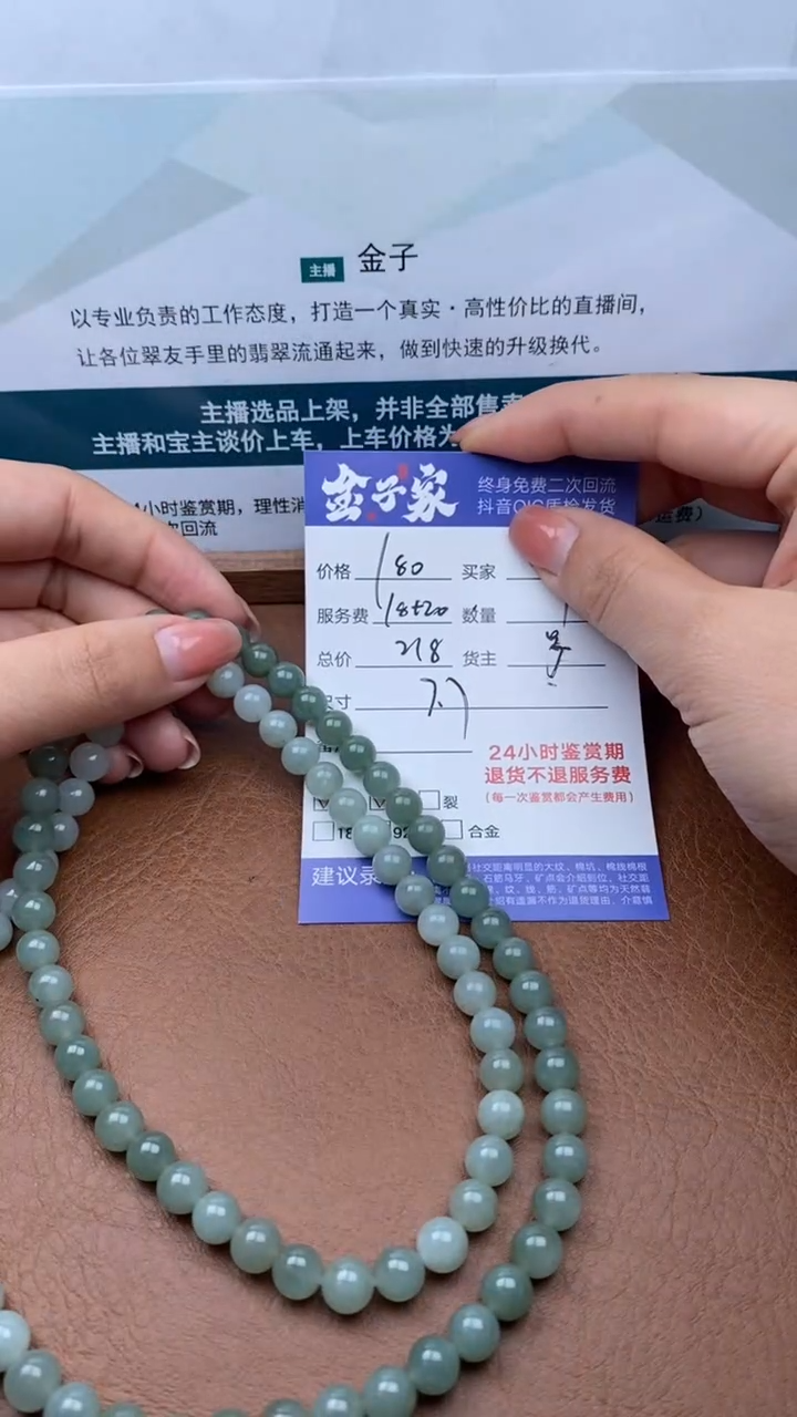 【闪购商品】翡翠颈饰未镶嵌504512427