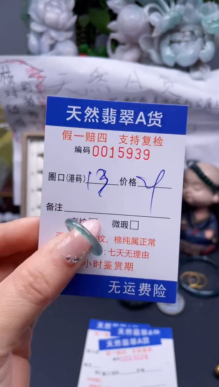 【闪购商品】翡翠戒指未镶嵌13*15939........