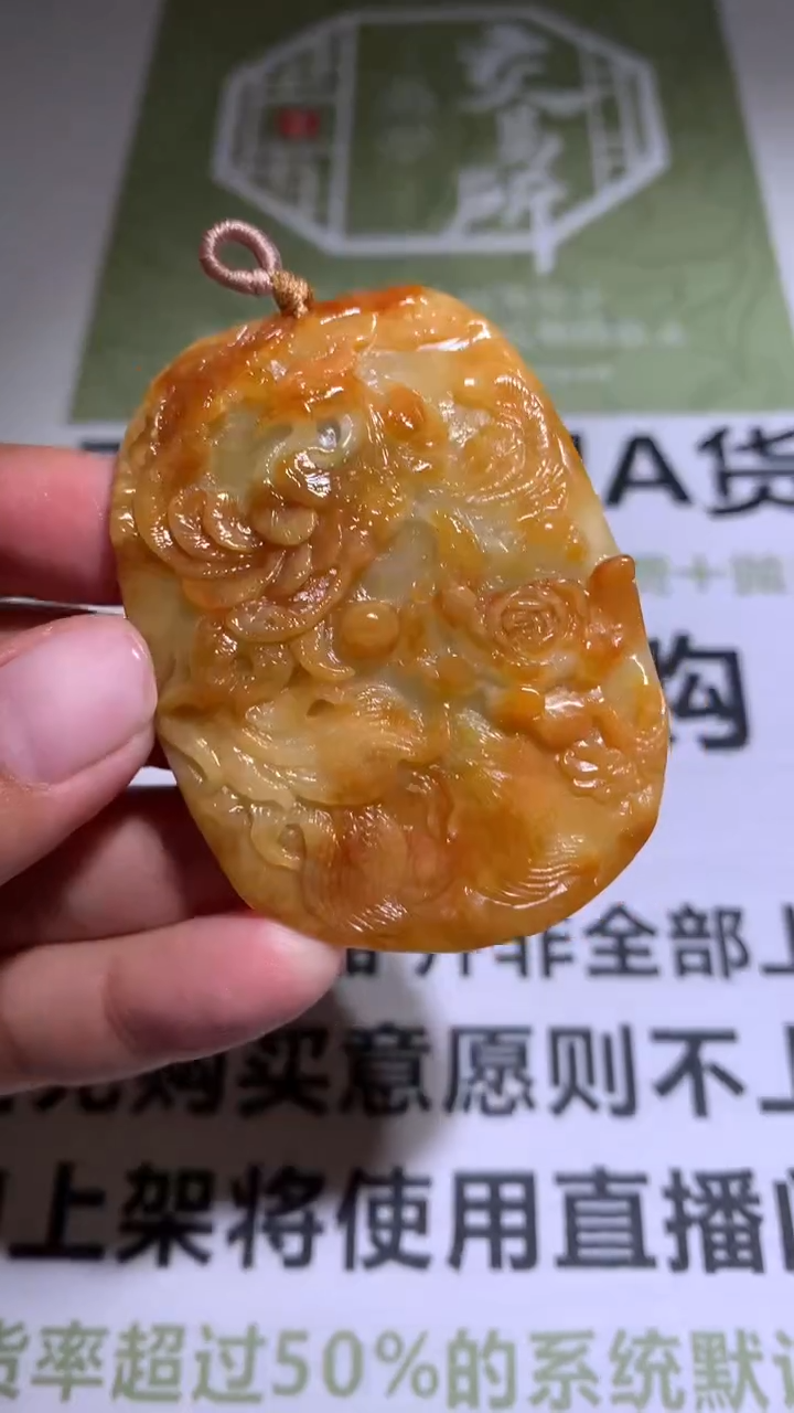 【闪购商品】定制翡翠未镶嵌毛货-不退不换 