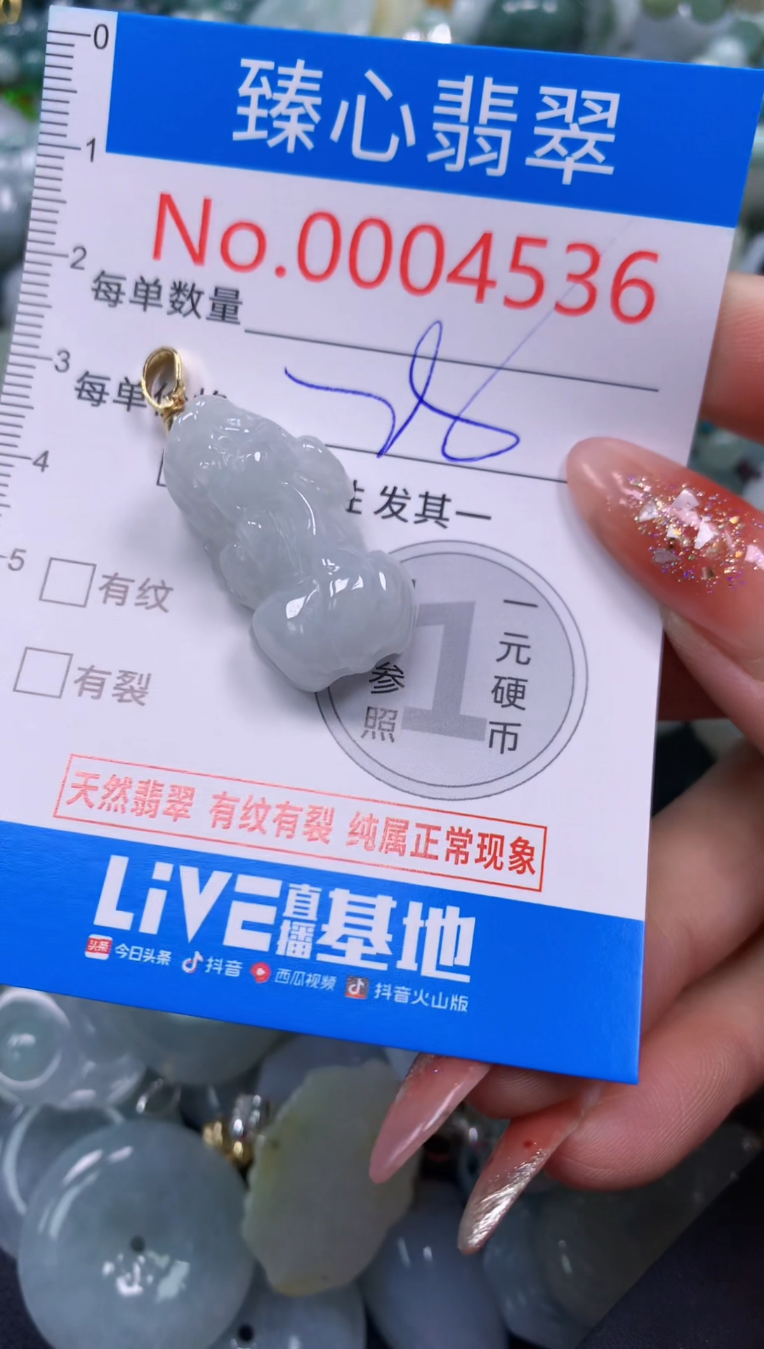 翡翠未镶嵌颈饰含绳000