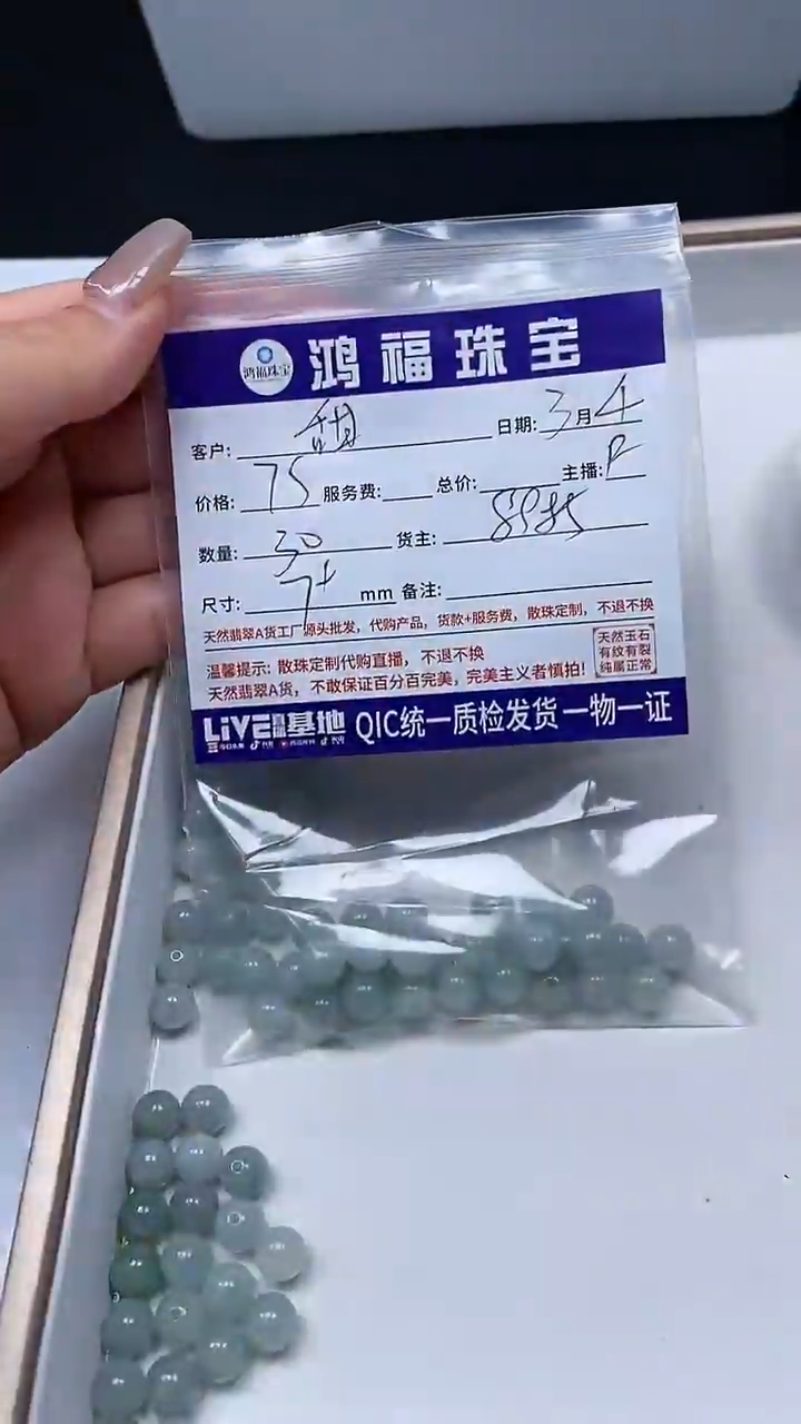 【闪购商品】翡翠手饰未镶嵌翡翠 果绿散珠 7+mm