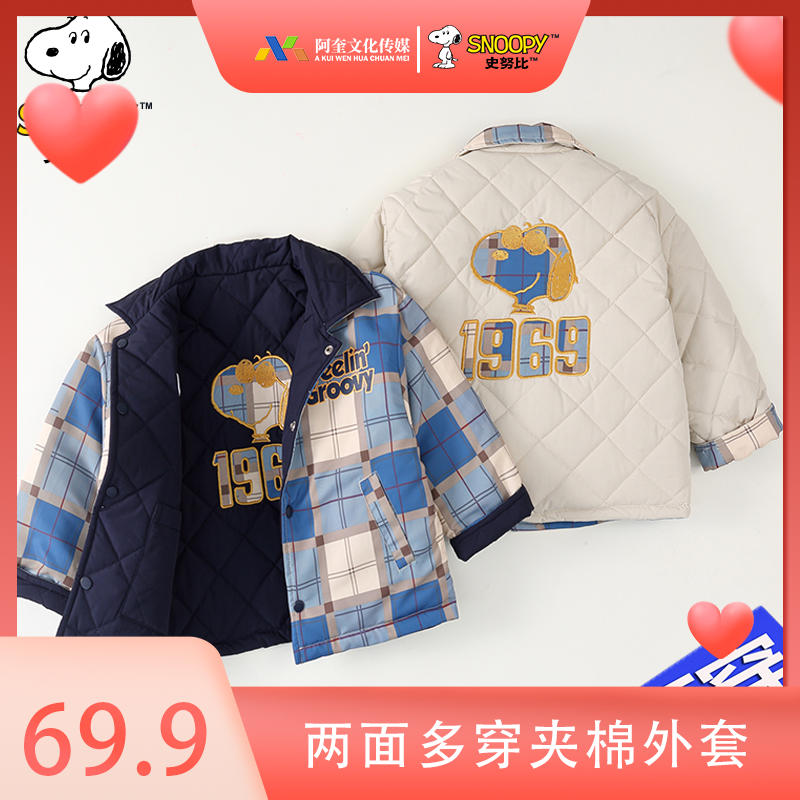【风少爷专属】史努比儿童两面穿格子翻领外套SZZD54
