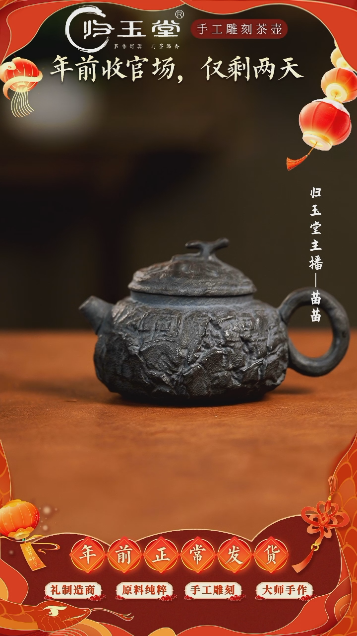 【闪购商品】中式冰碛岩重工雕刻随形炸裂壶