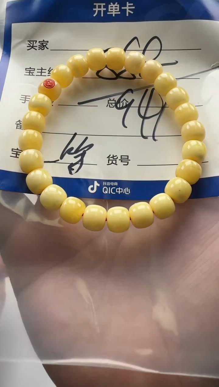 【闪购商品】蜜蜡裸石未镶嵌手串手串
