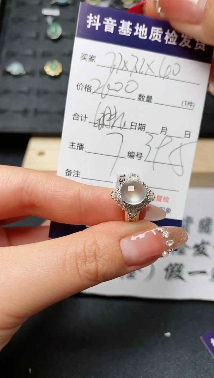 【闪购商品】定制翡翠未镶嵌............