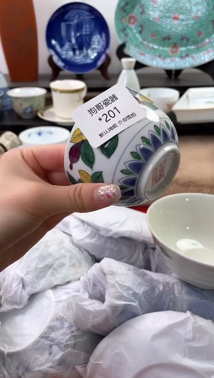 【闪购商品】瓷片201海外中古回流瓷器 默认瑕疵慎拍