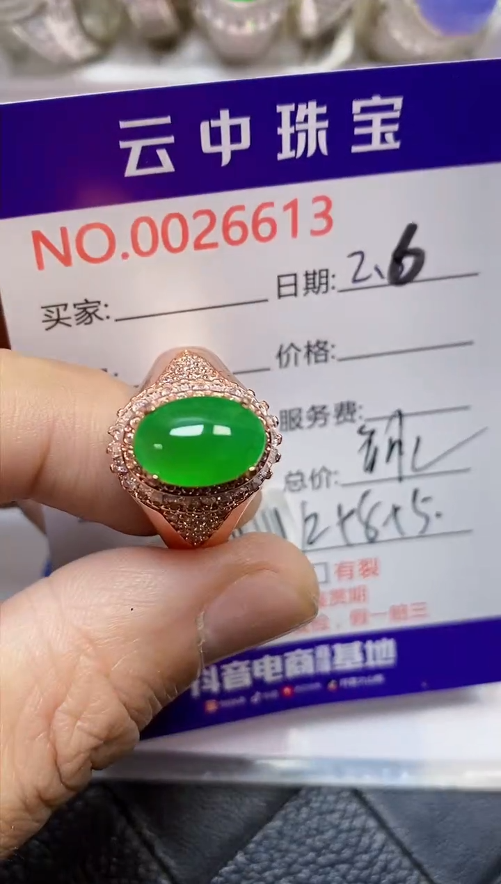 【闪购商品】翡翠戒指未镶嵌/66130000