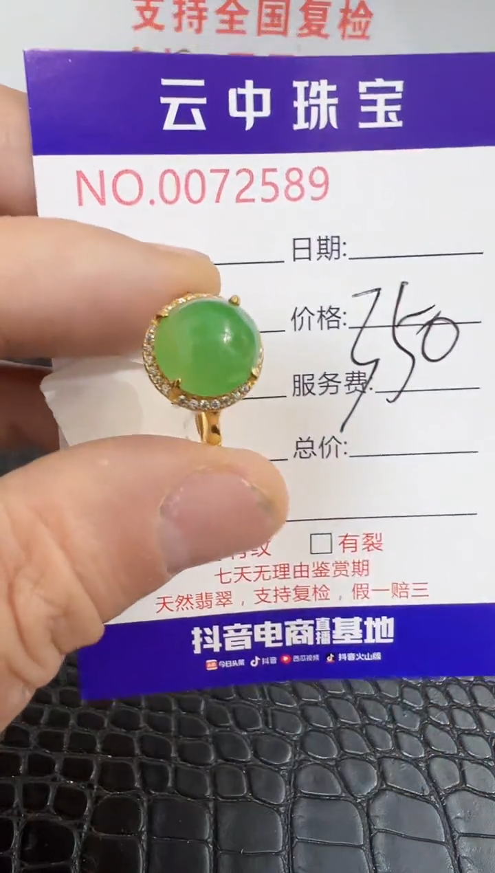 银S925镶嵌戒指翡翠2589