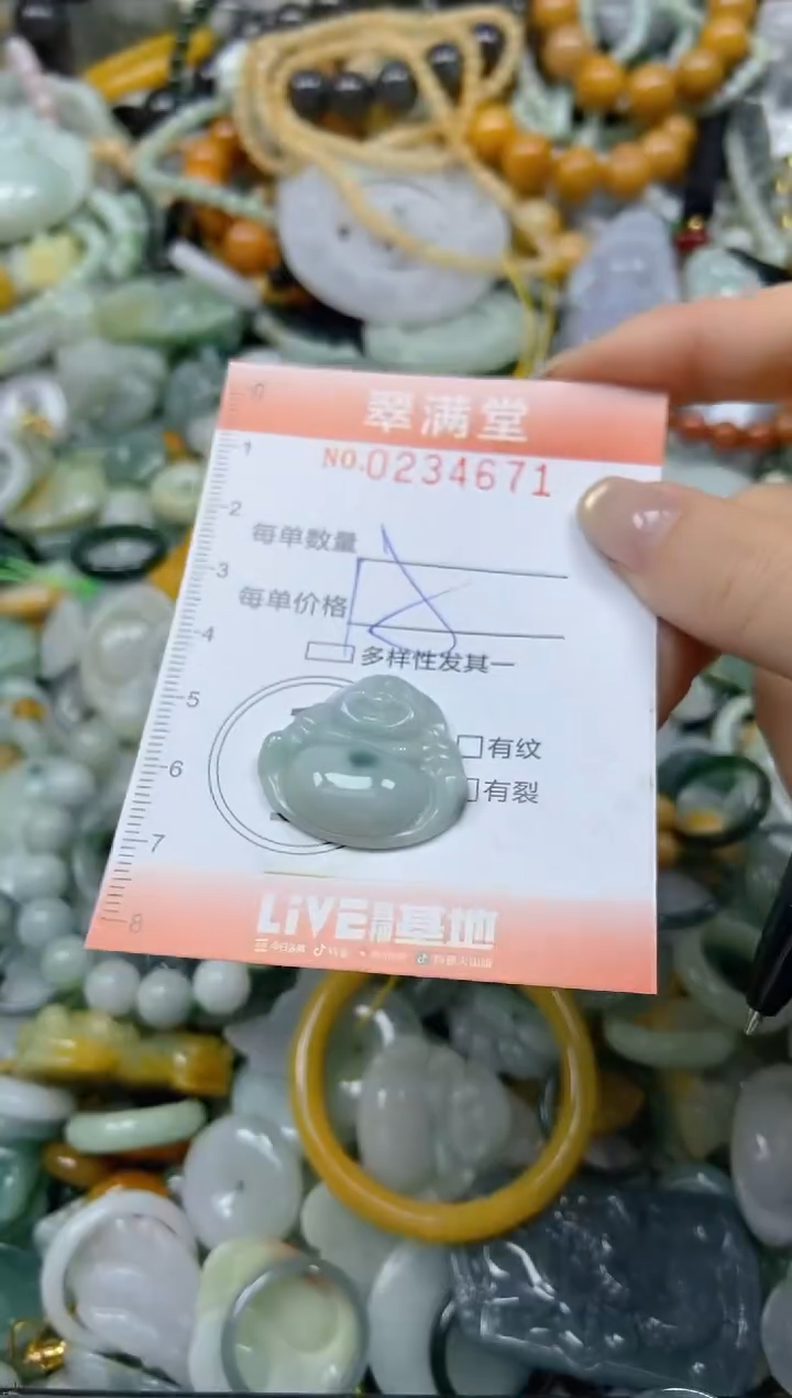 未镶嵌挂件翡翠闪购0234671