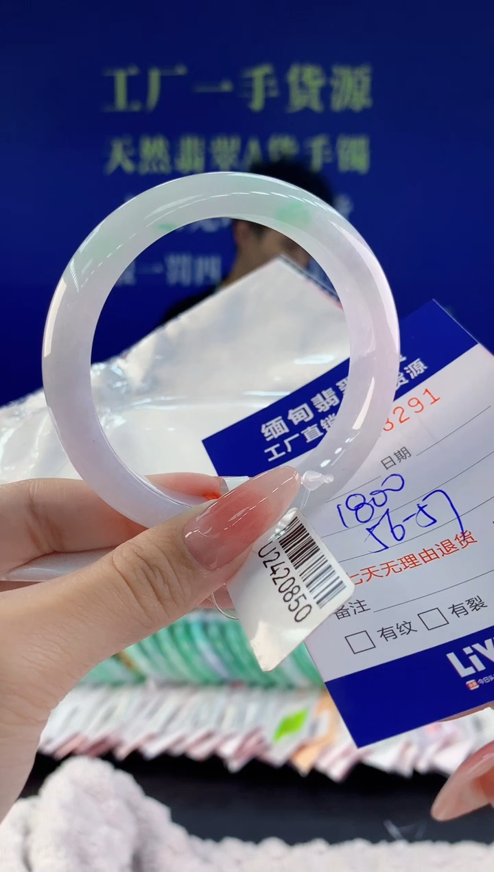 【闪购商品】翡翠手镯未镶嵌91天然A货翡翠