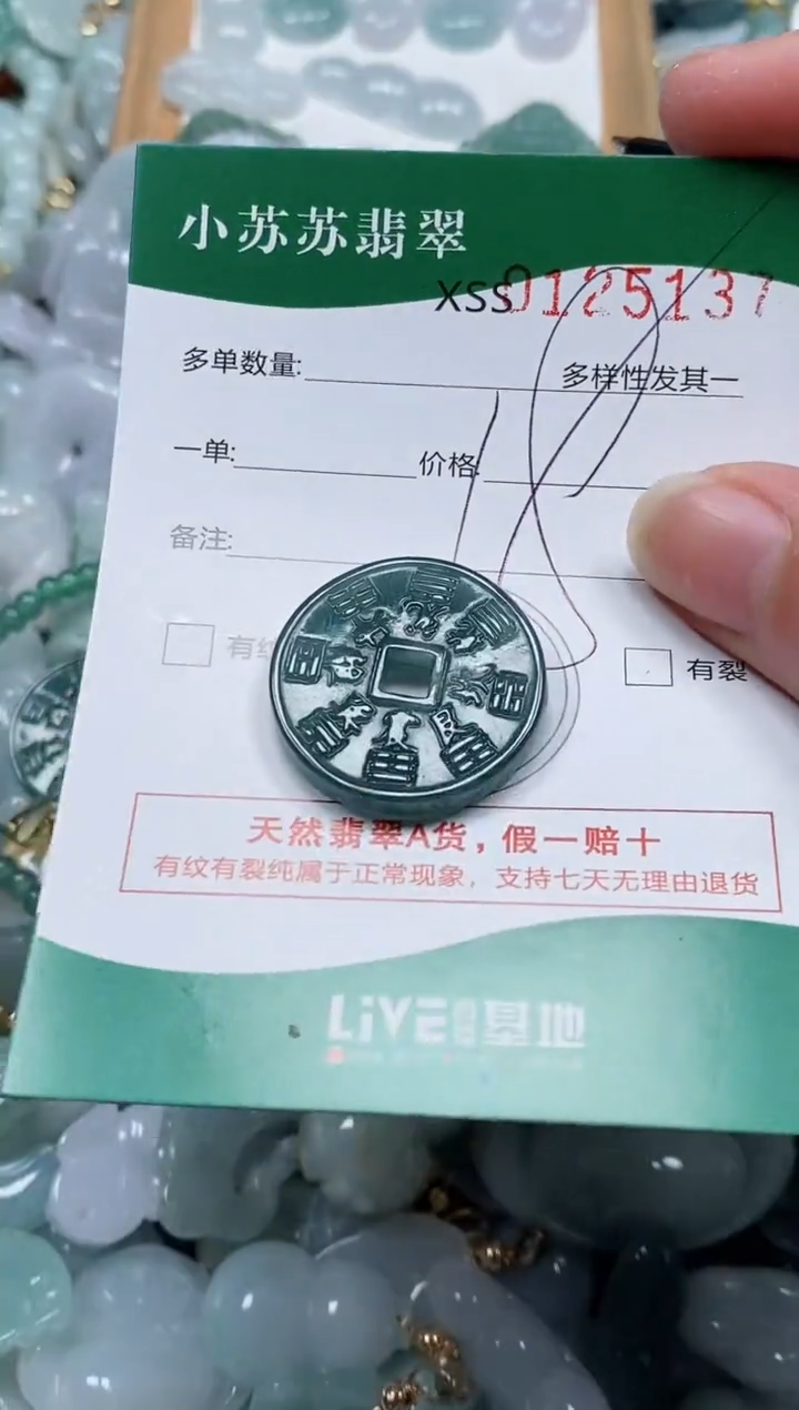 【闪购商品】翡翠颈饰未镶嵌闪购商品0125137