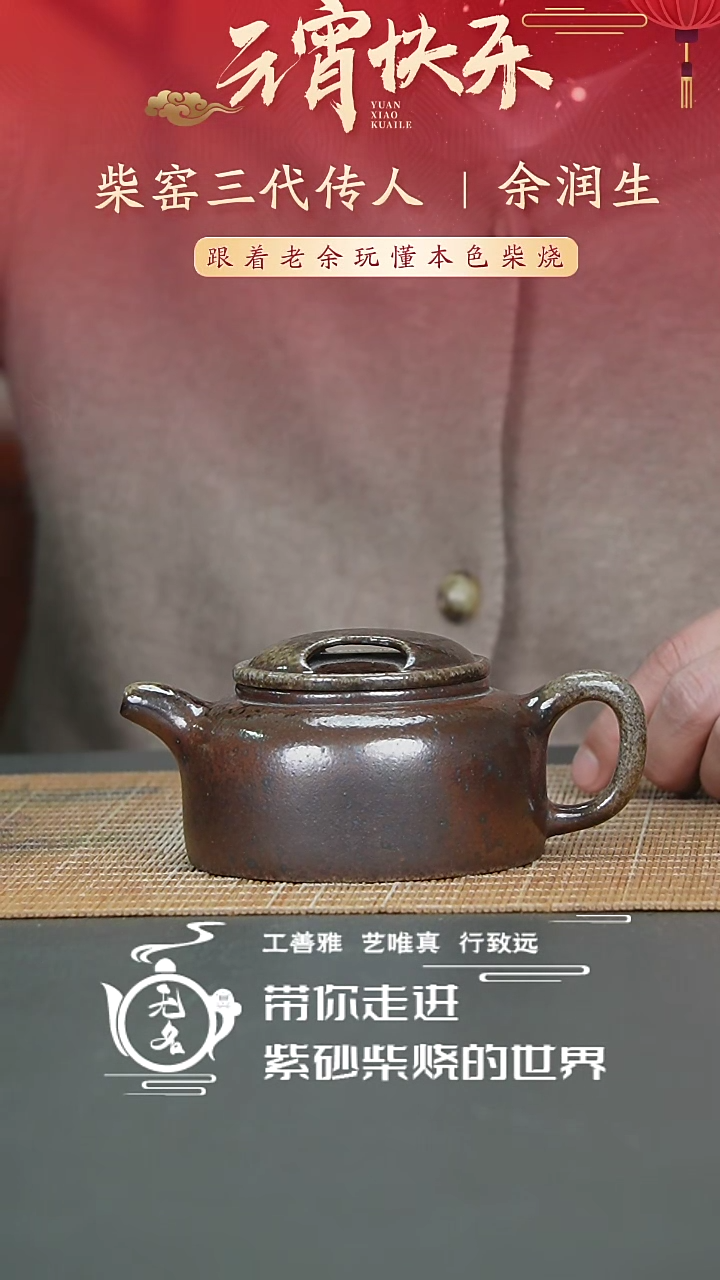 【闪购商品】紫砂茶壶原矿紫砂高温柴烧壶