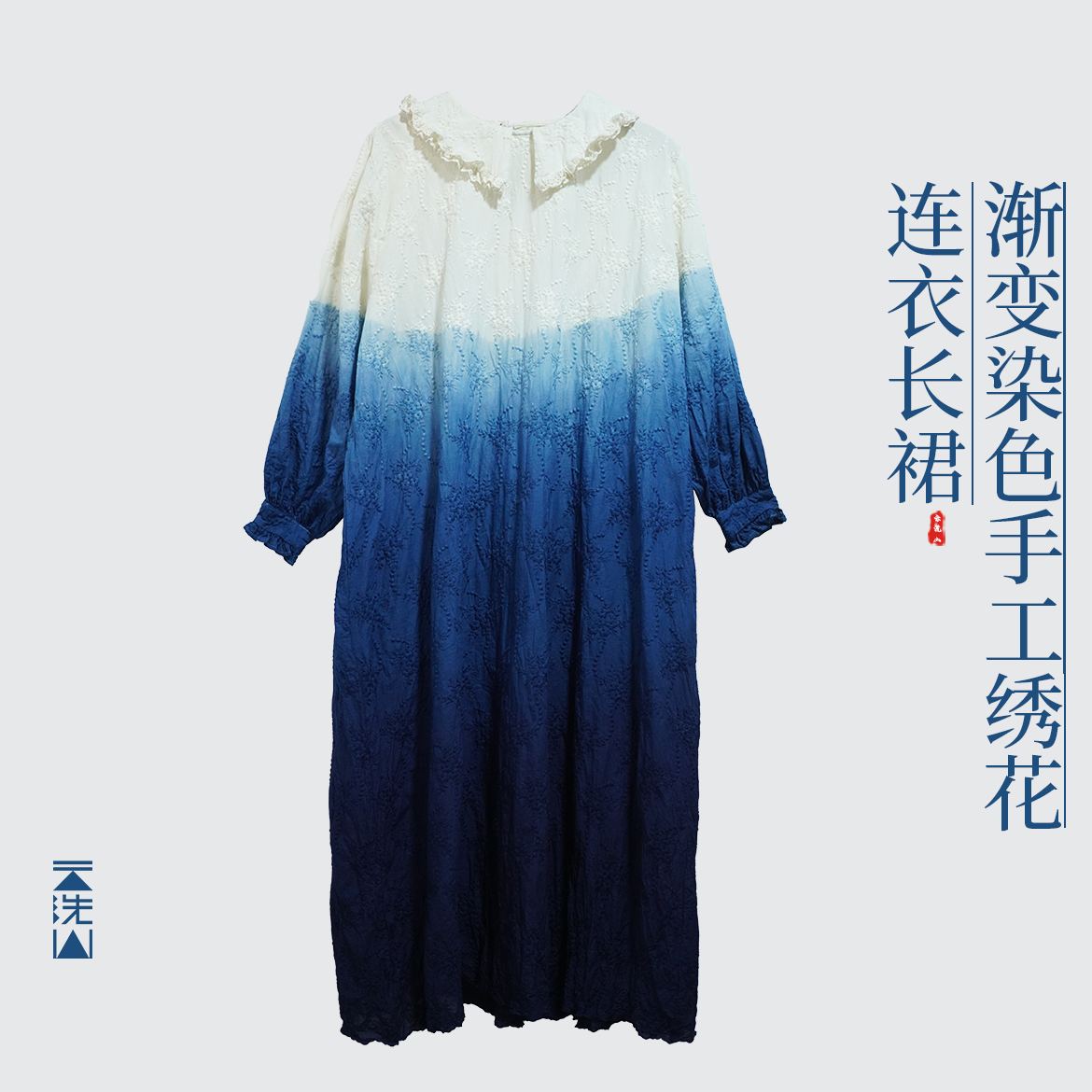 贺小黑植物渐变蓝染手工刺绣绣花荷叶边木耳边长裙连衣裙少女