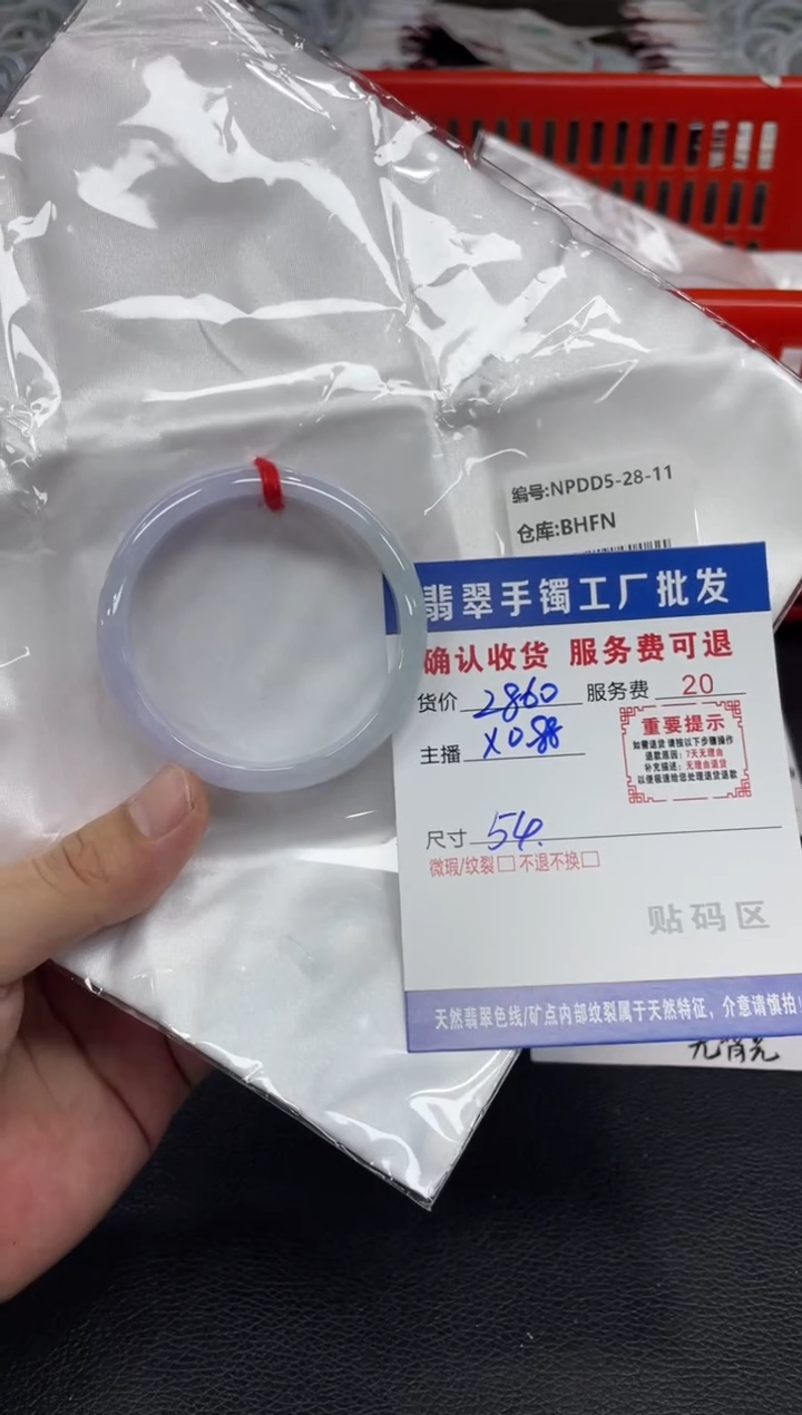 翡翠手镯未镶嵌翡翠手镯