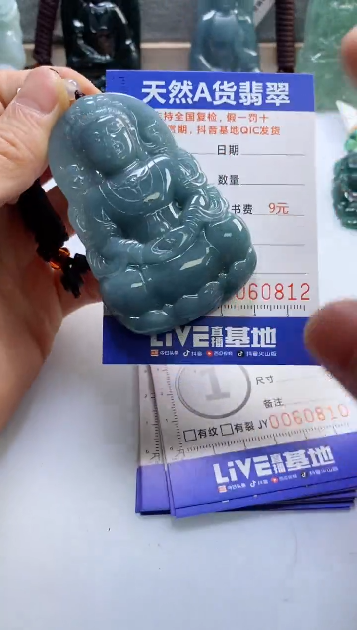 【闪购商品】翡翠挂件未镶嵌         