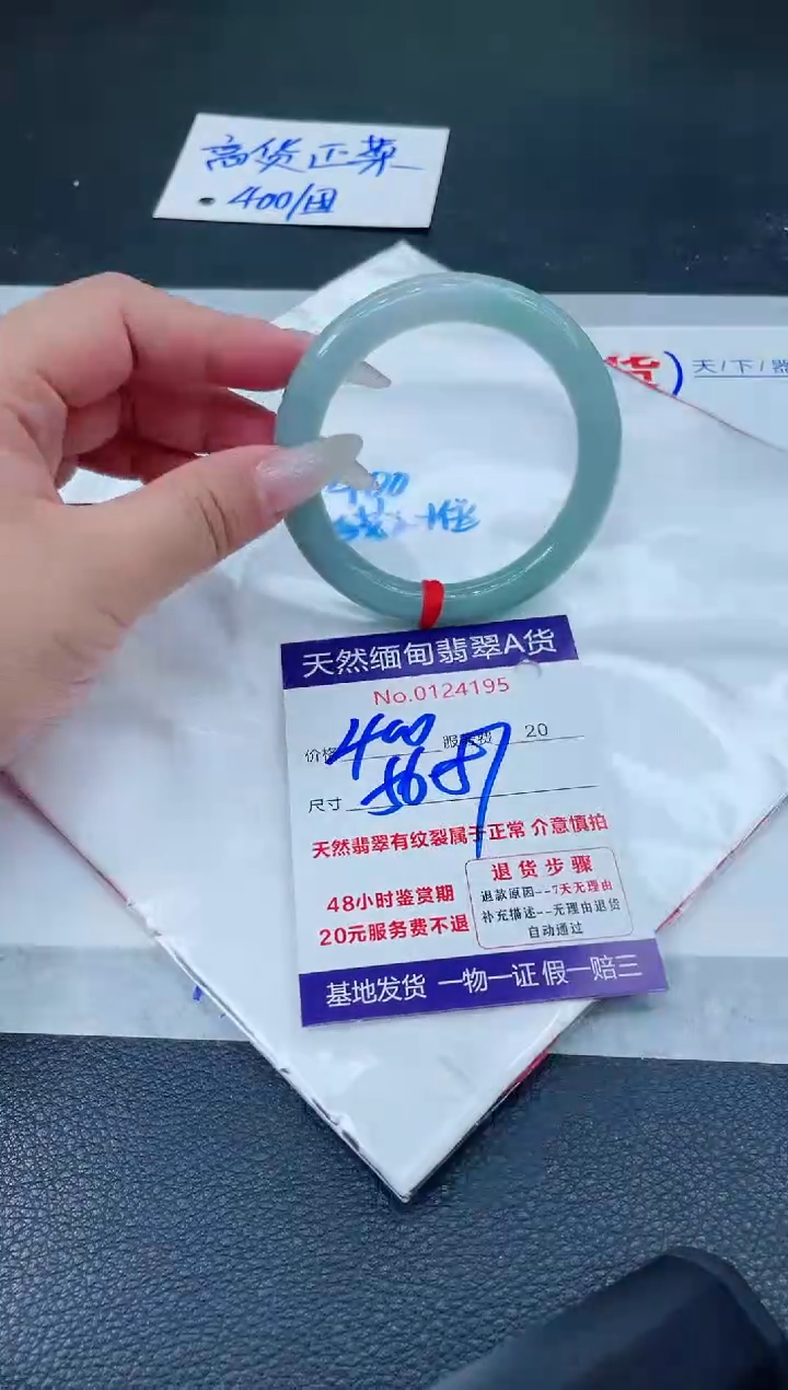 翡翠手镯未镶嵌400.000000