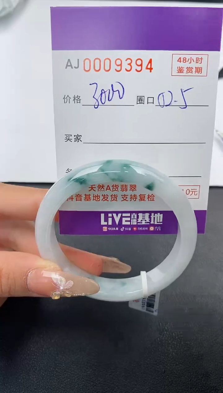 【闪购商品】翡翠手镯未镶嵌天然A货翡翠