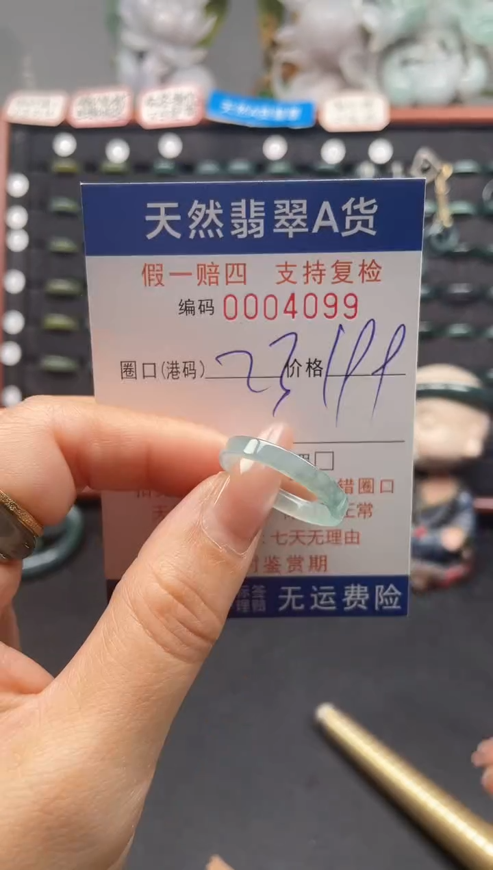 未镶嵌戒指翡翠23*4099