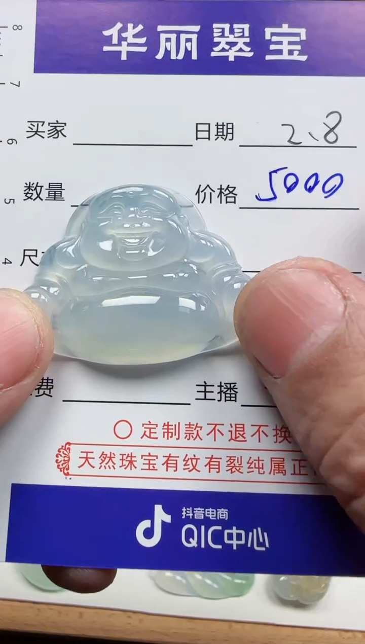 【闪购商品】翡翠颈饰未镶嵌38天然缅甸A货翡翠