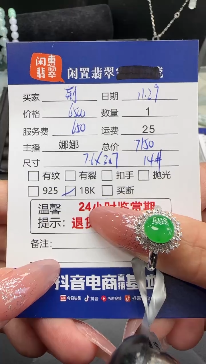 18K金镶嵌戒指翡翠荆***家翡翠戒指