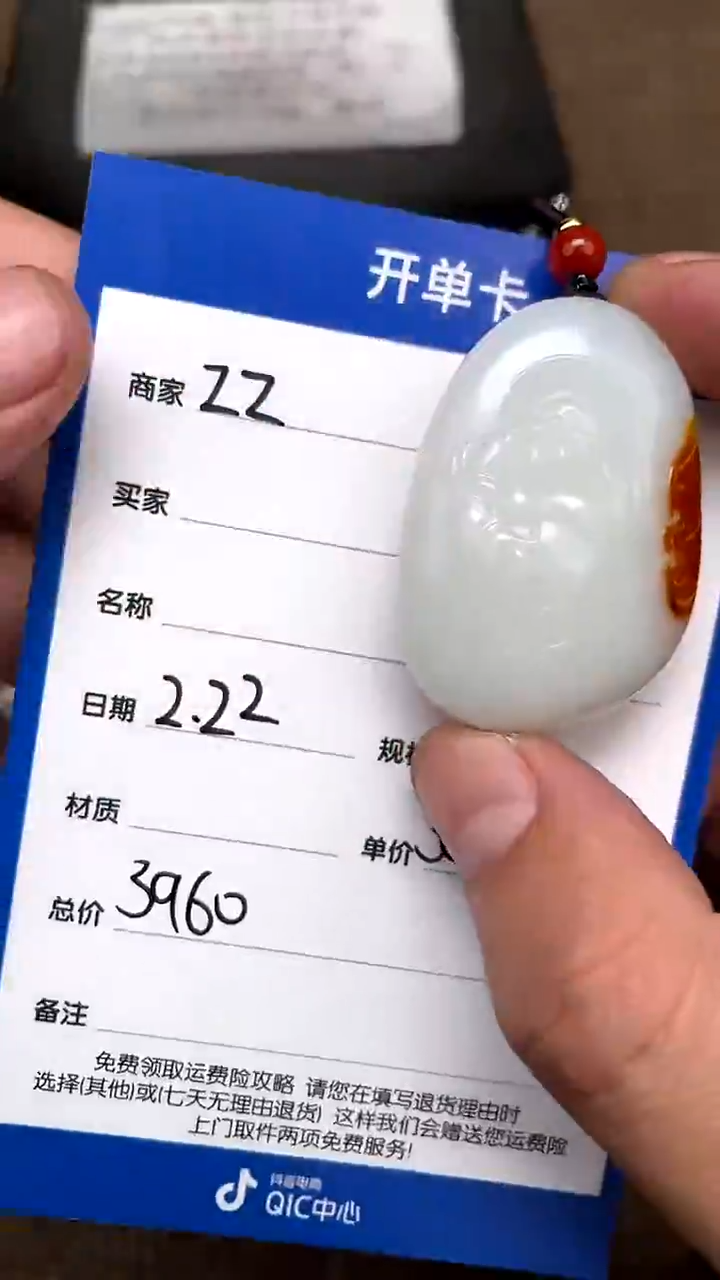 【闪购商品】和田玉2.22ZZ多样性拍一发一未镶嵌113