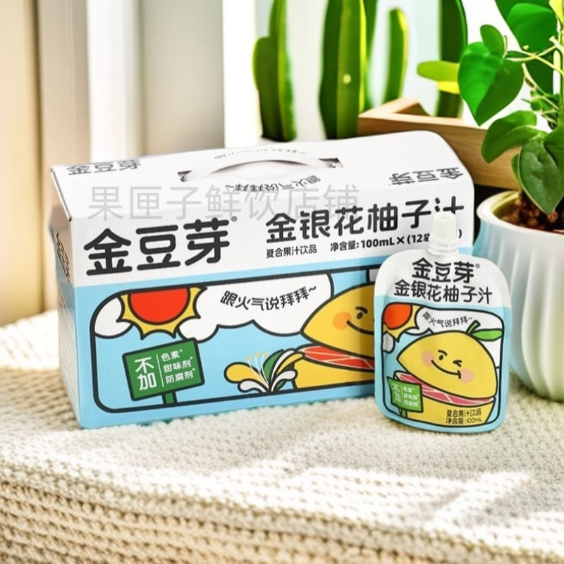 金豆芽金银花柚子汁儿童果汁饮料宿舍网红小饮料