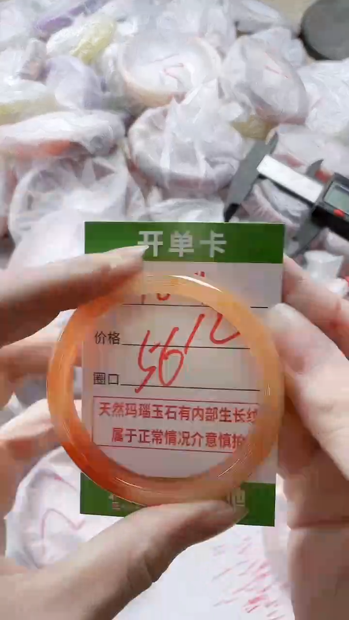 【闪购商品】玛瑙/玉髓手镯未镶嵌1804