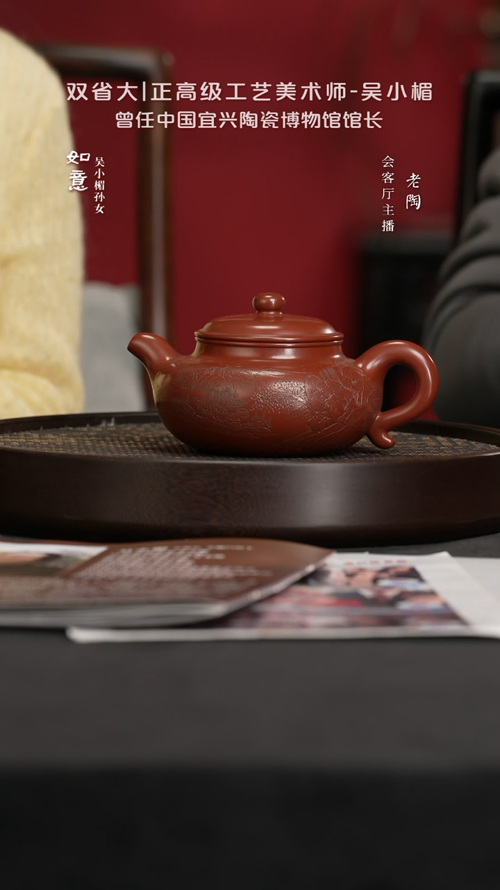 【闪购商品】紫砂茶壶陶FYZ19吴小楣仿古大红袍500