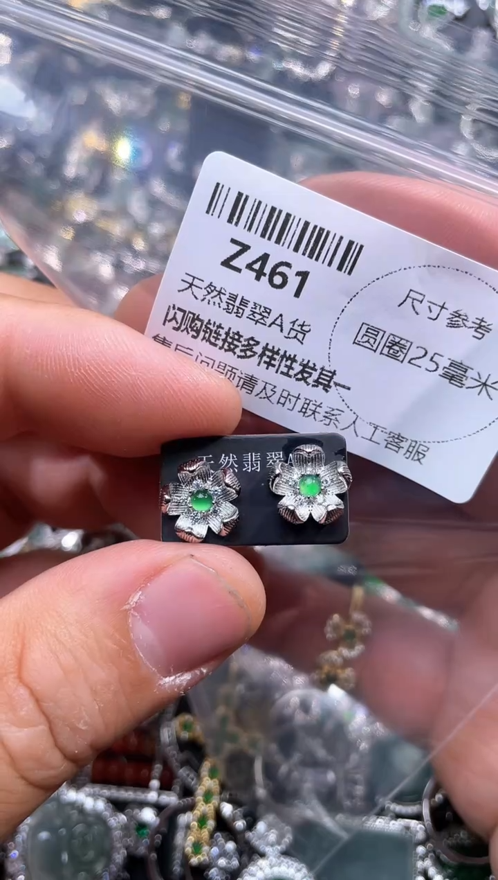 【闪购商品】翡翠颈饰未镶嵌Z461耳钉