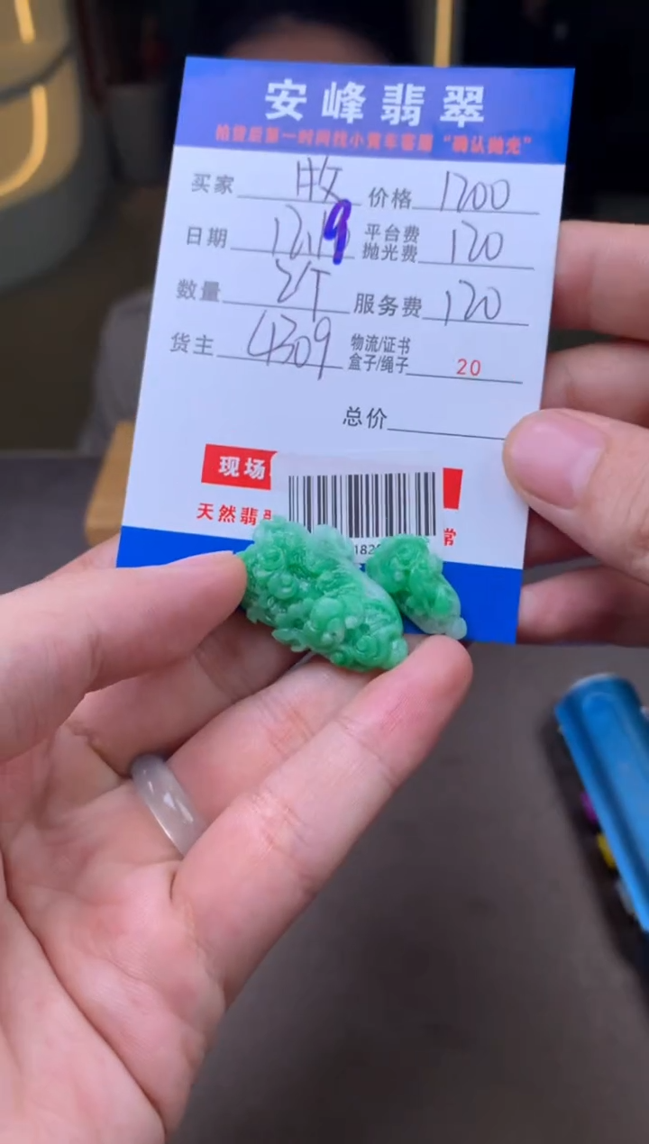 未镶嵌定制翡翠牧*SYD182625