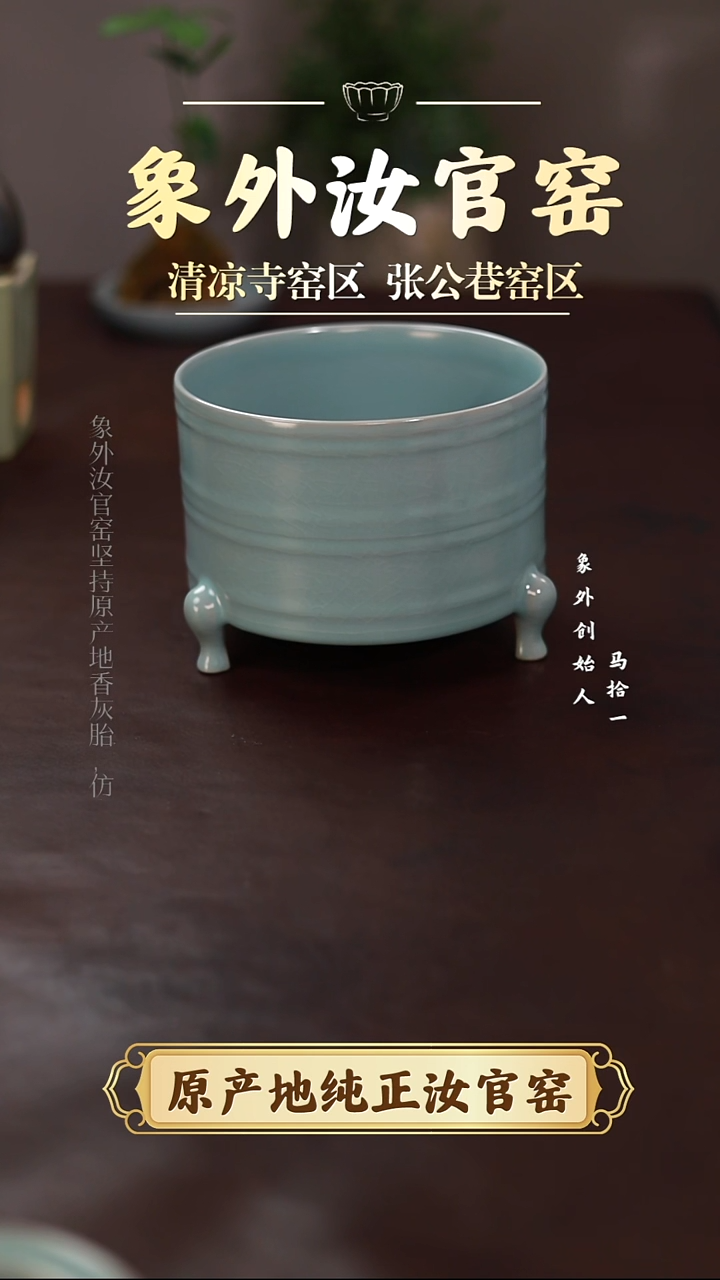 杯1964微瑕清凉寺天青大号弦纹尊