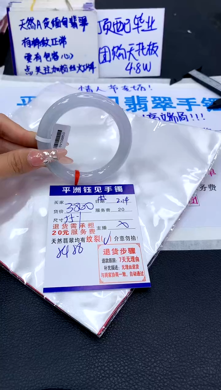 【闪购商品】翡翠手镯未镶嵌11111111111111111