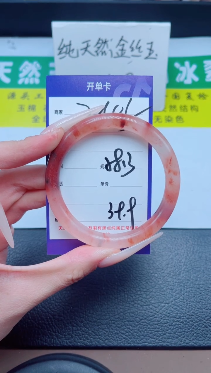 石英质玉手镯未镶嵌245-58