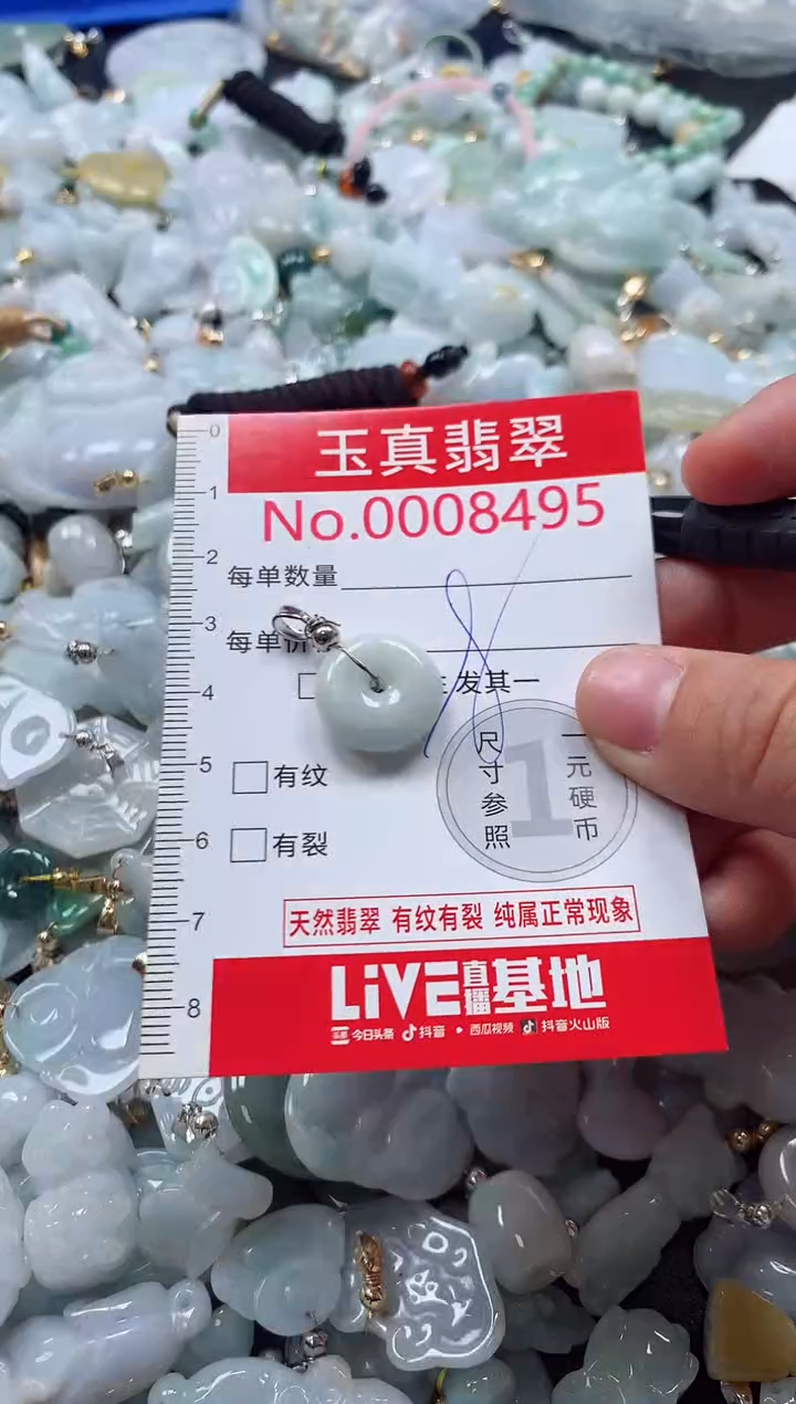 吊坠(不含链)未镶嵌翡翠8495