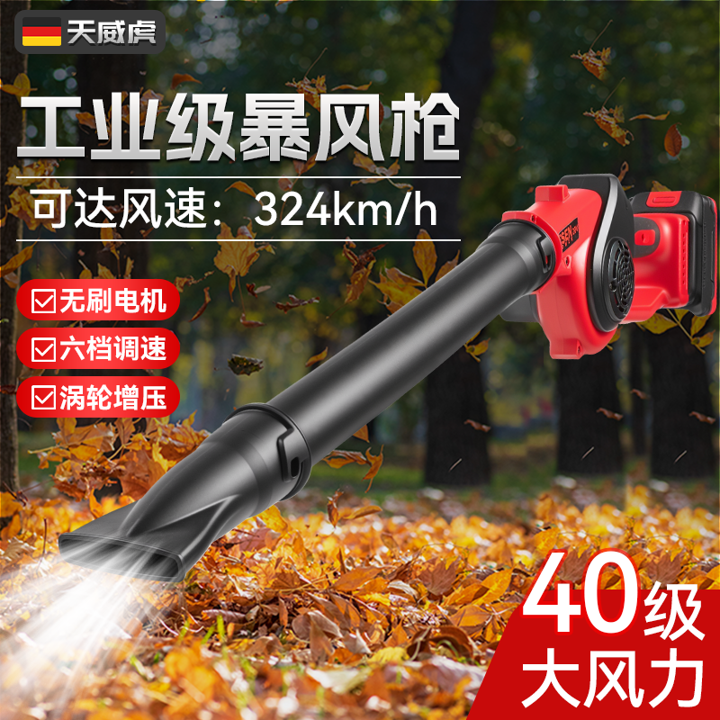 大功率强力暴风机清洁落叶吹灰除尘锂电鼓风机吹雪神器通风吹雪机