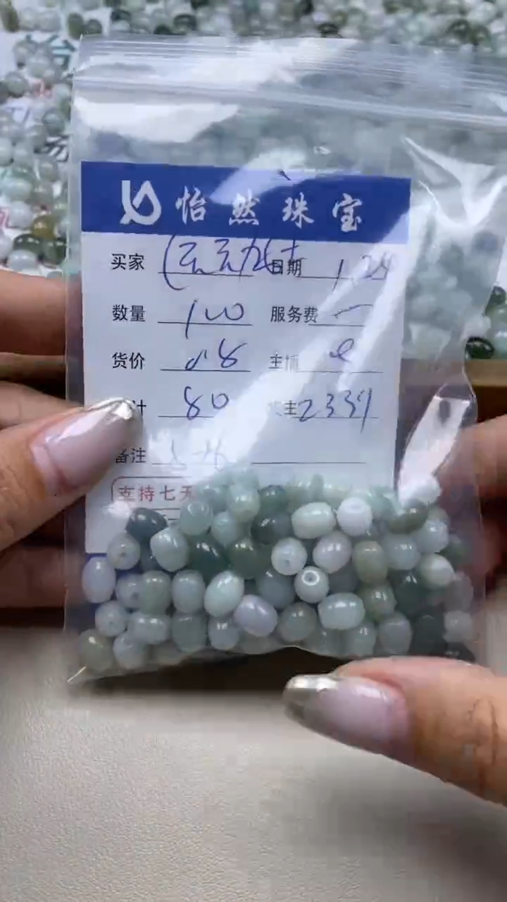 【闪购商品】翡翠手串未镶嵌 运动女士卡8*6（100/0.8）